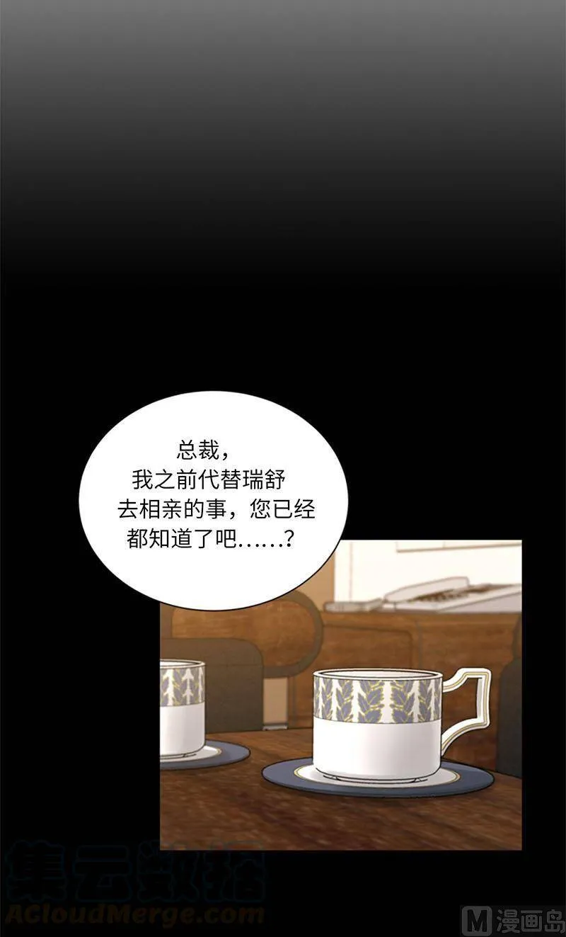 84.契约成立 第11页
