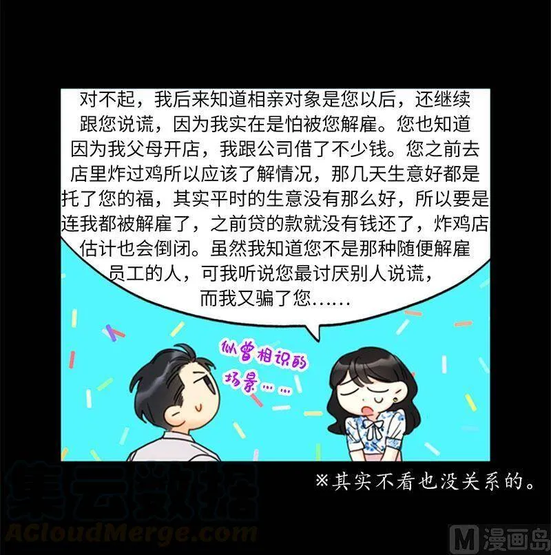84.契约成立 第13页