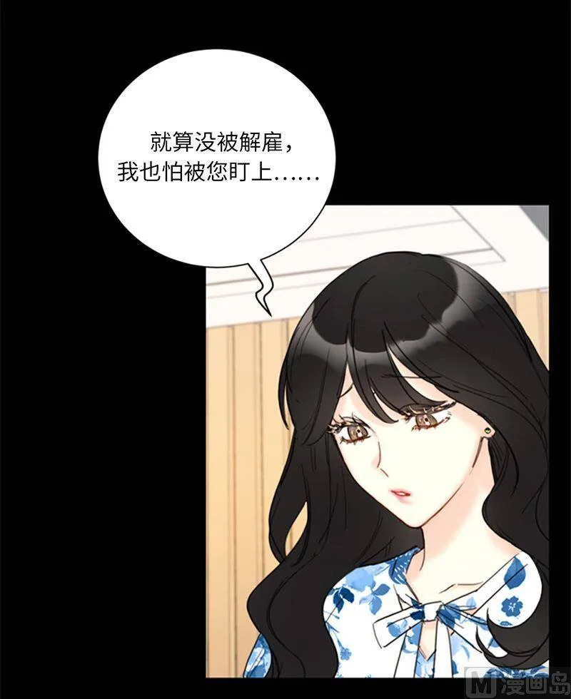 84.契约成立 第14页