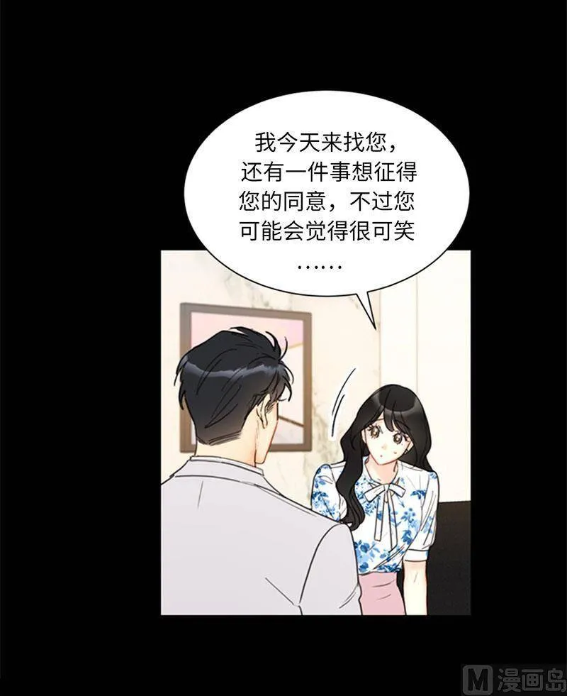 84.契约成立 第16页