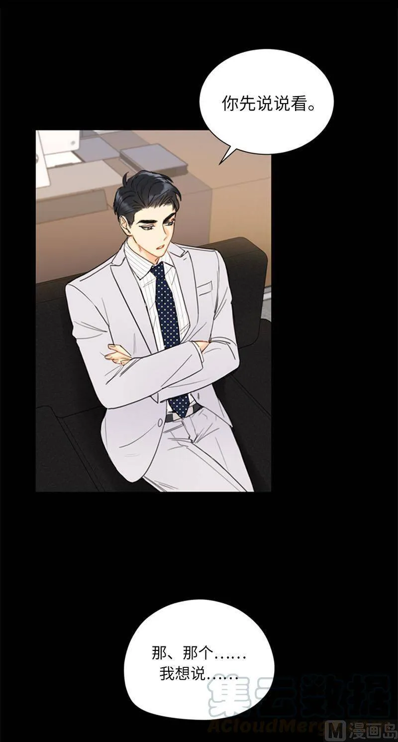 84.契约成立 第17页