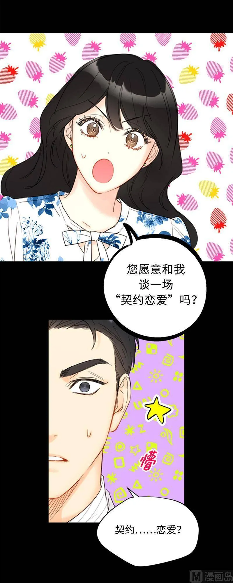84.契约成立 第18页
