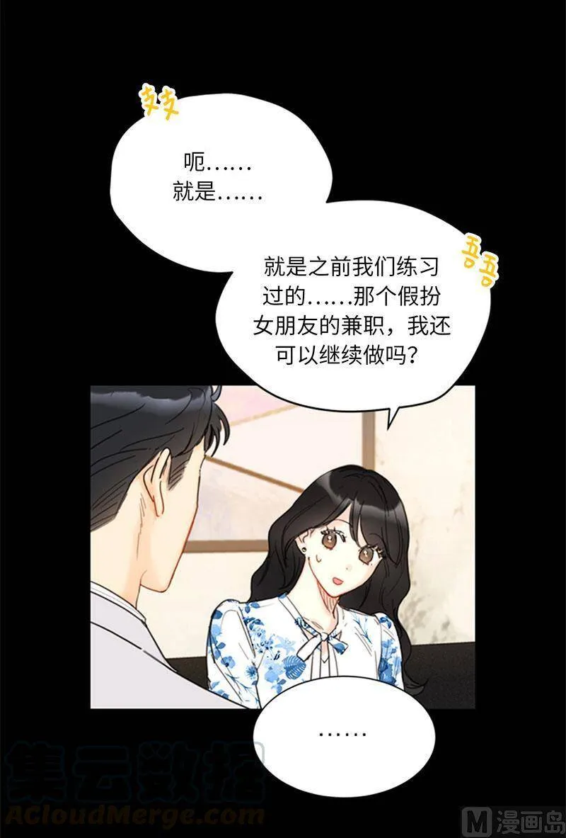 84.契约成立 第19页