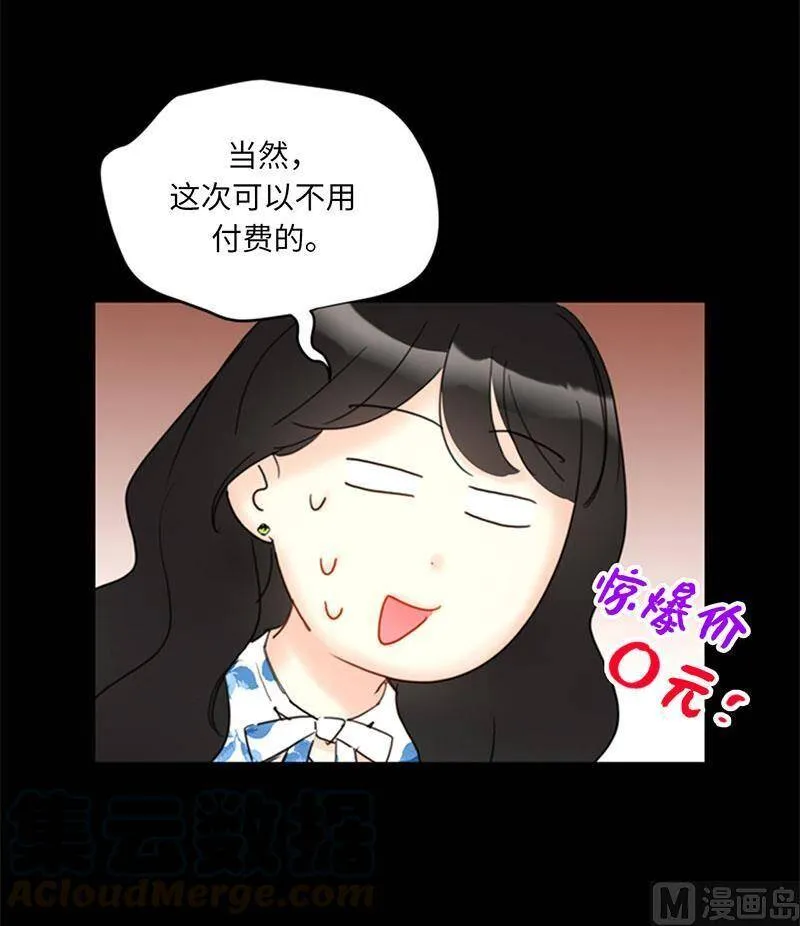 84.契约成立 第21页