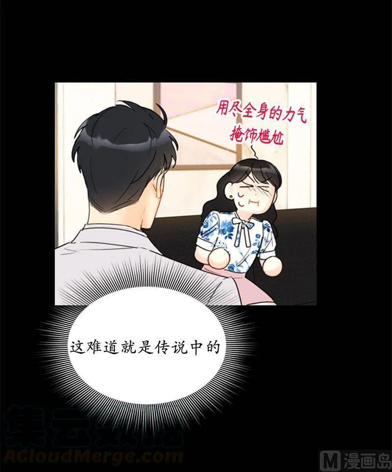 84.契约成立 第23页
