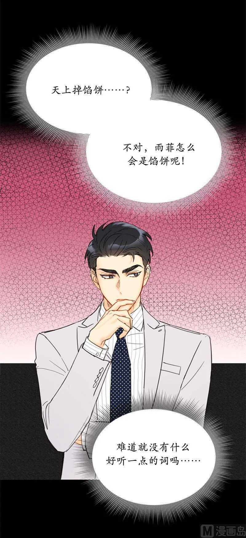 84.契约成立 第24页