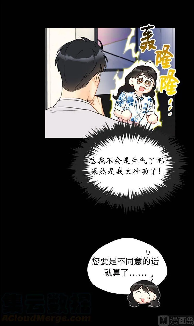 84.契约成立 第25页
