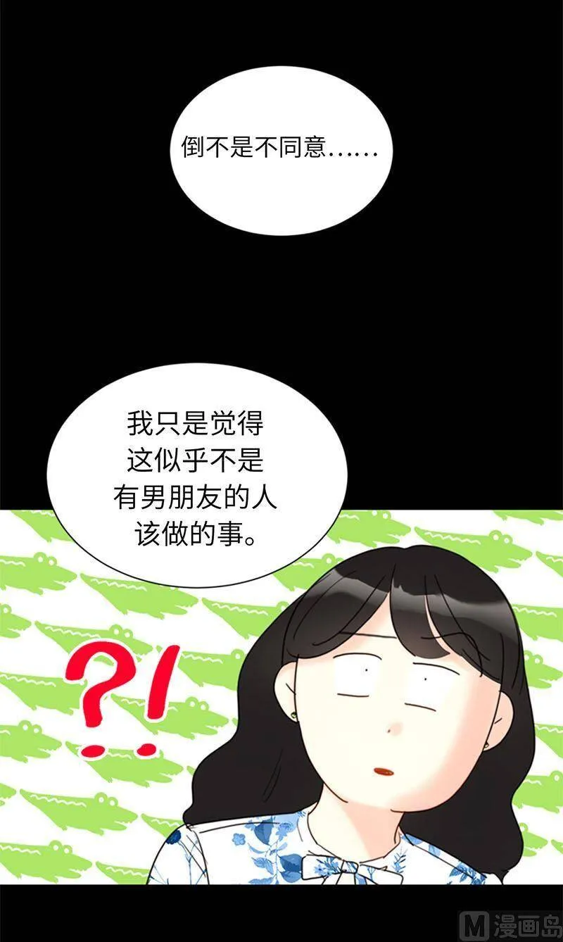 84.契约成立 第26页