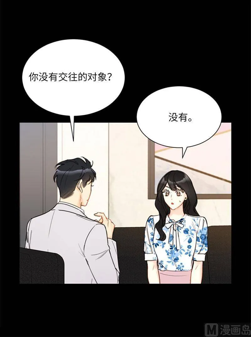 84.契约成立 第28页