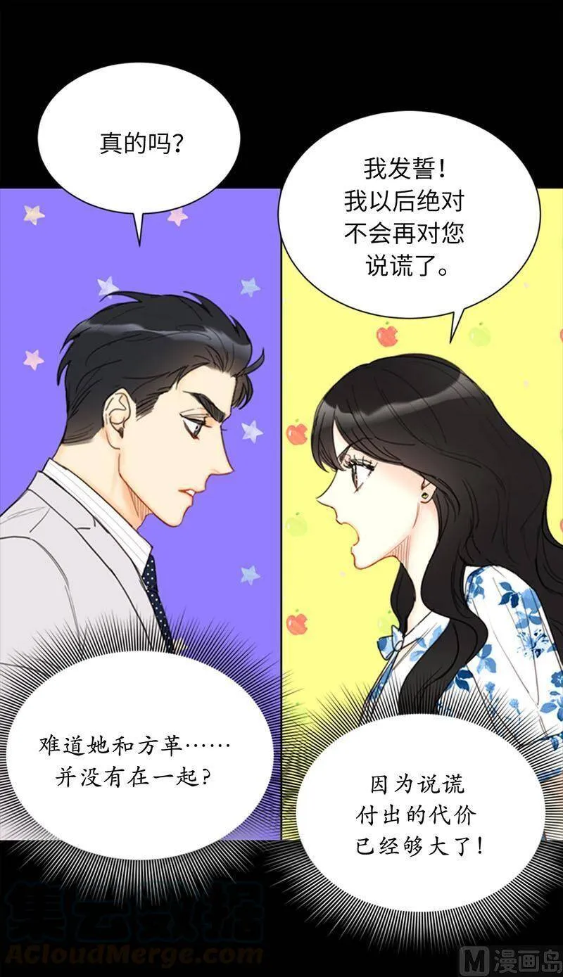 84.契约成立 第29页