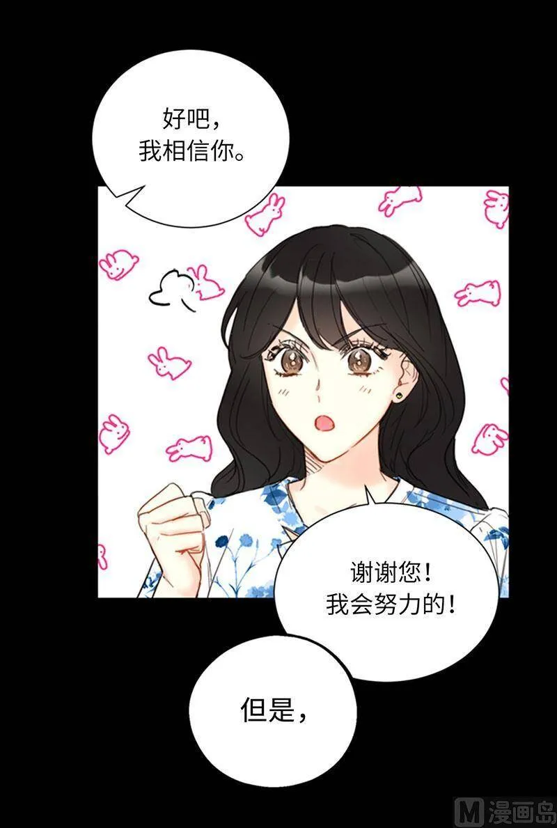 84.契约成立 第30页