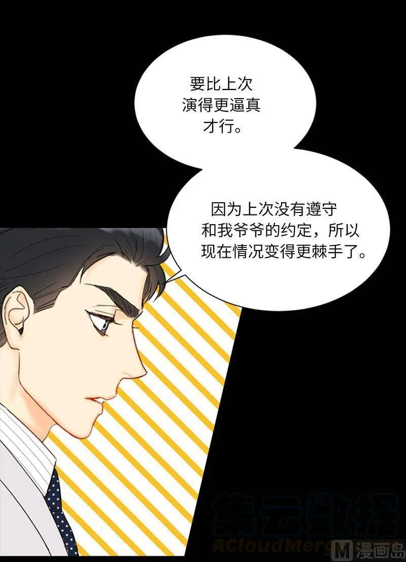 84.契约成立 第31页