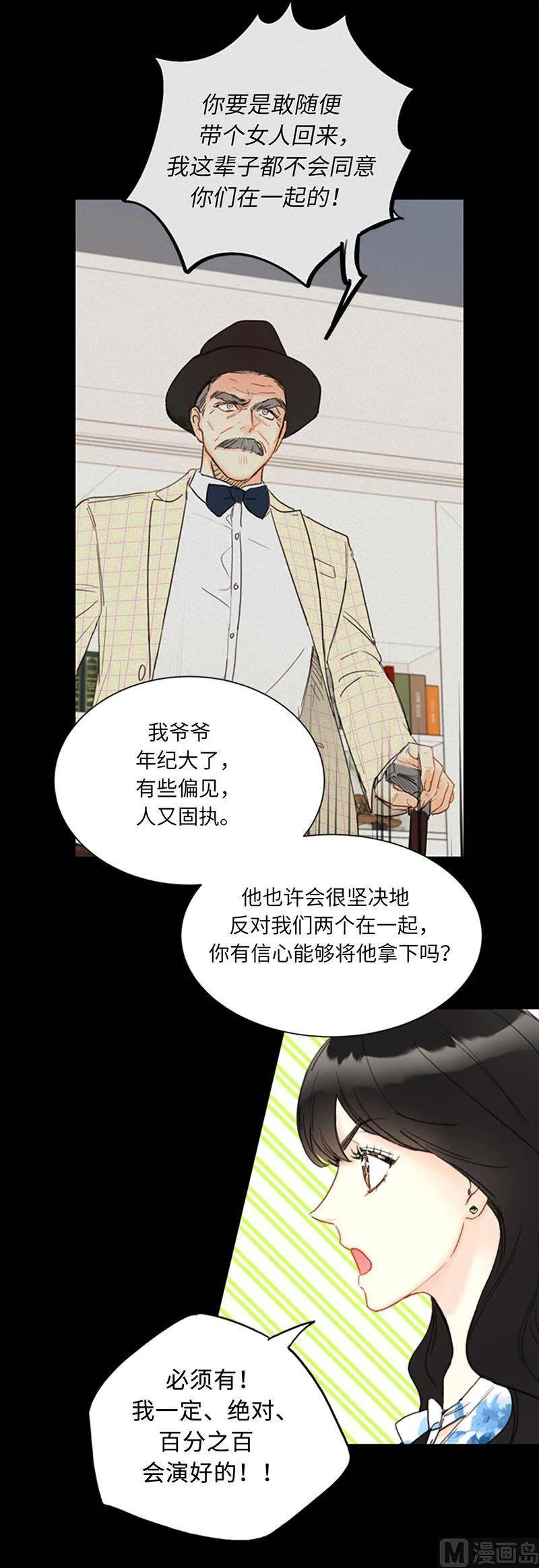 84.契约成立 第32页