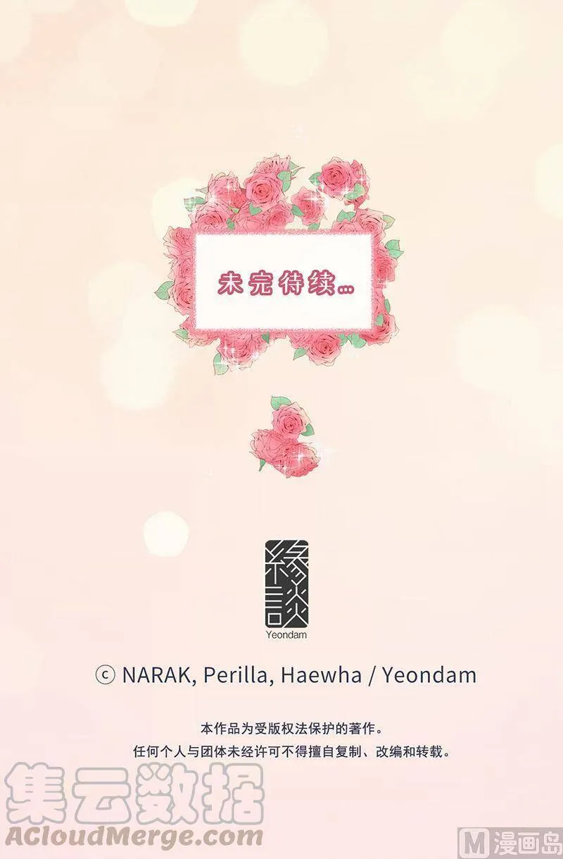 84.契约成立 第35页