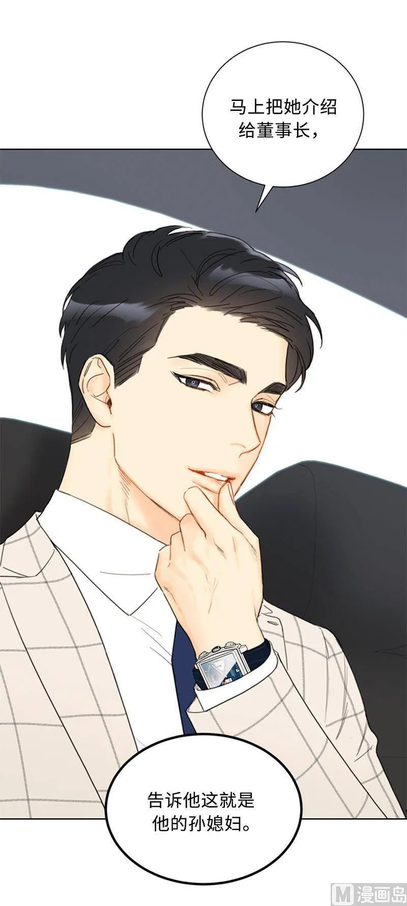 84.契约成立 第38页