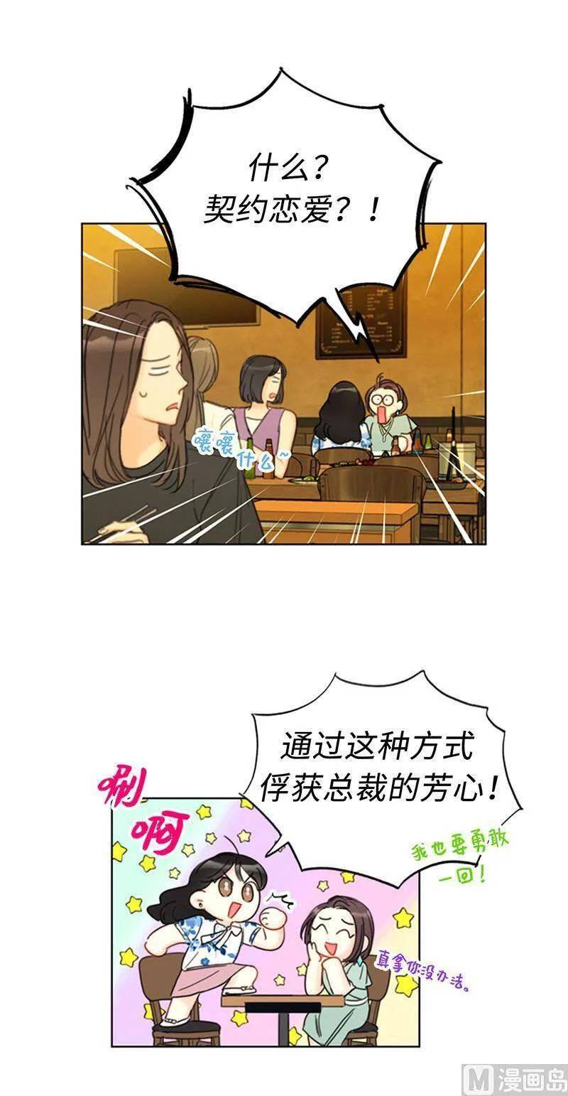 84.契约成立 第41页