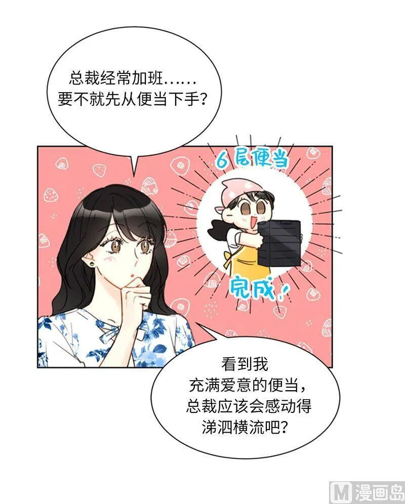 85.介绍孙媳妇 第4页