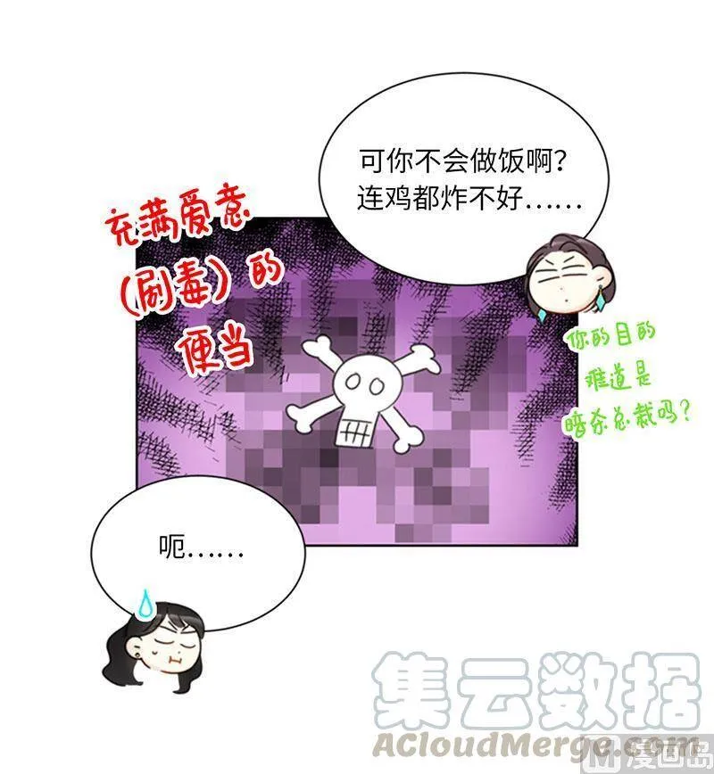 85.介绍孙媳妇 第5页