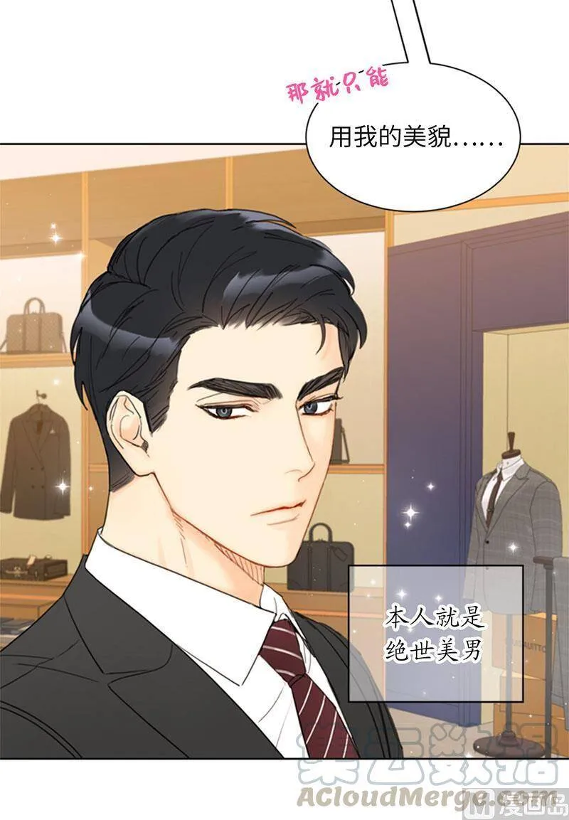 85.介绍孙媳妇 第7页