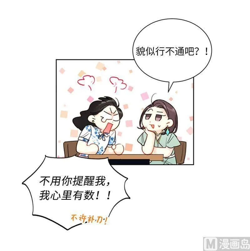 85.介绍孙媳妇 第8页
