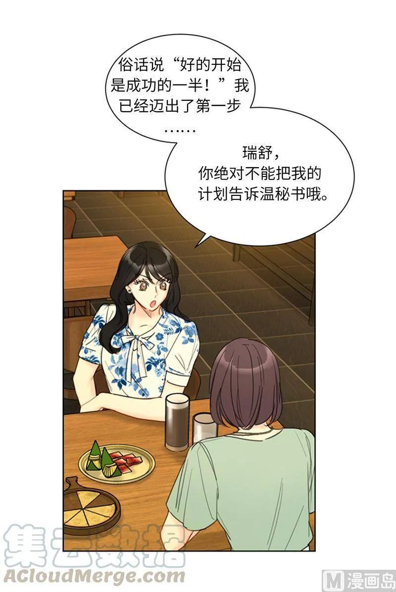 85.介绍孙媳妇 第9页