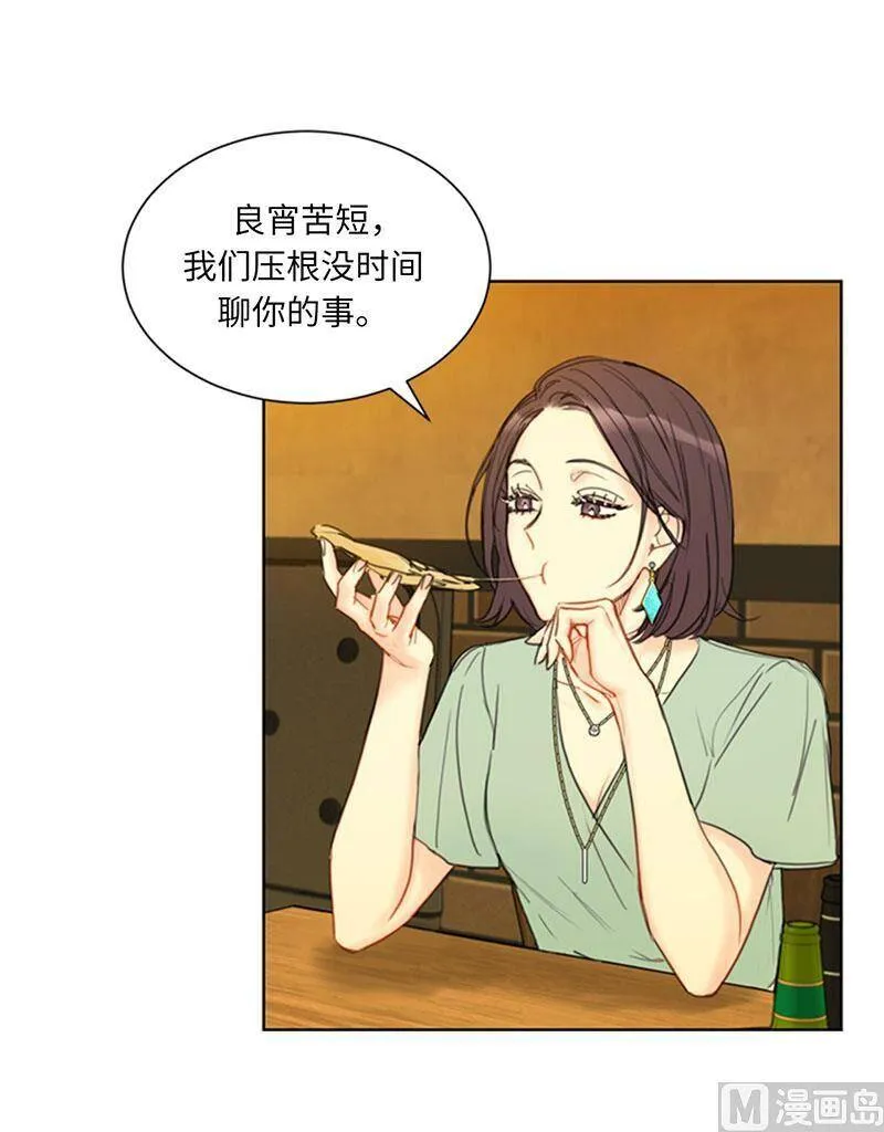 85.介绍孙媳妇 第10页
