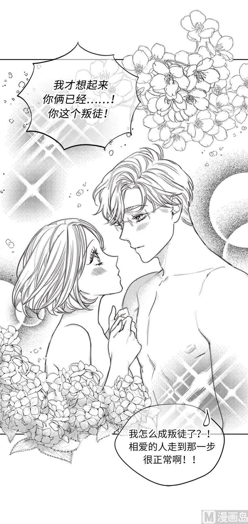 85.介绍孙媳妇 第12页