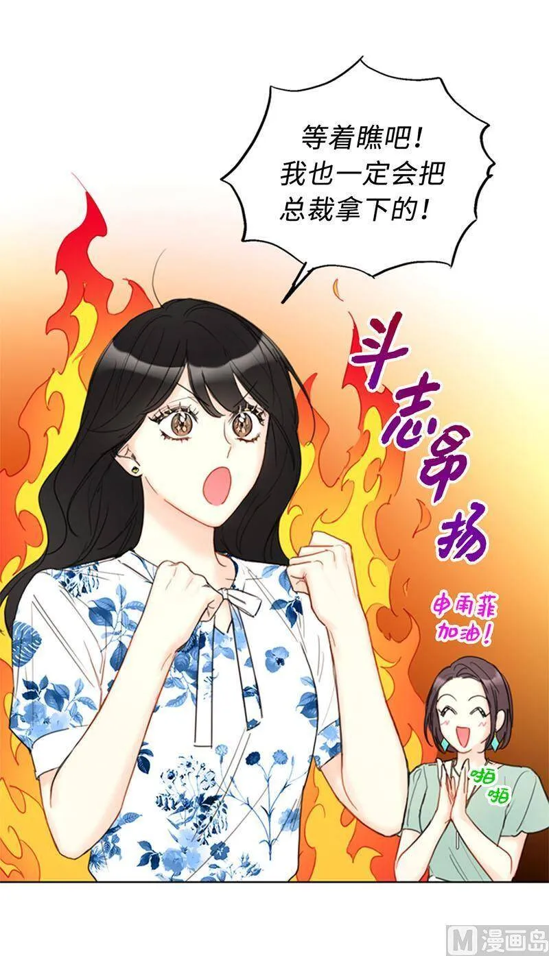 85.介绍孙媳妇 第14页