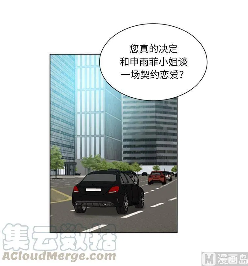 85.介绍孙媳妇 第15页