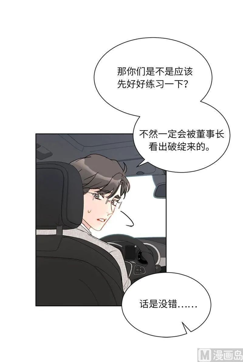 85.介绍孙媳妇 第20页
