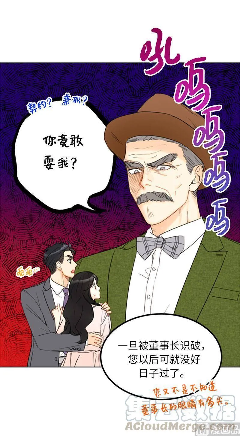 85.介绍孙媳妇 第21页