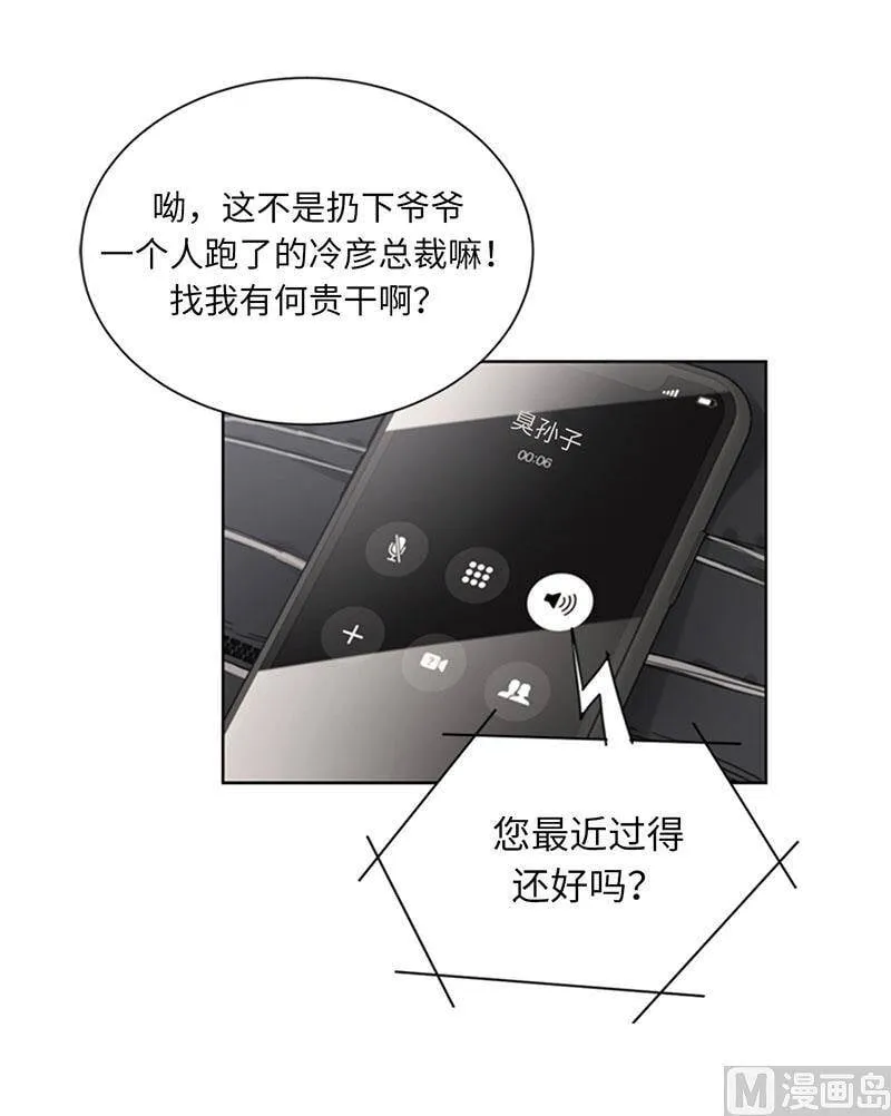 85.介绍孙媳妇 第24页