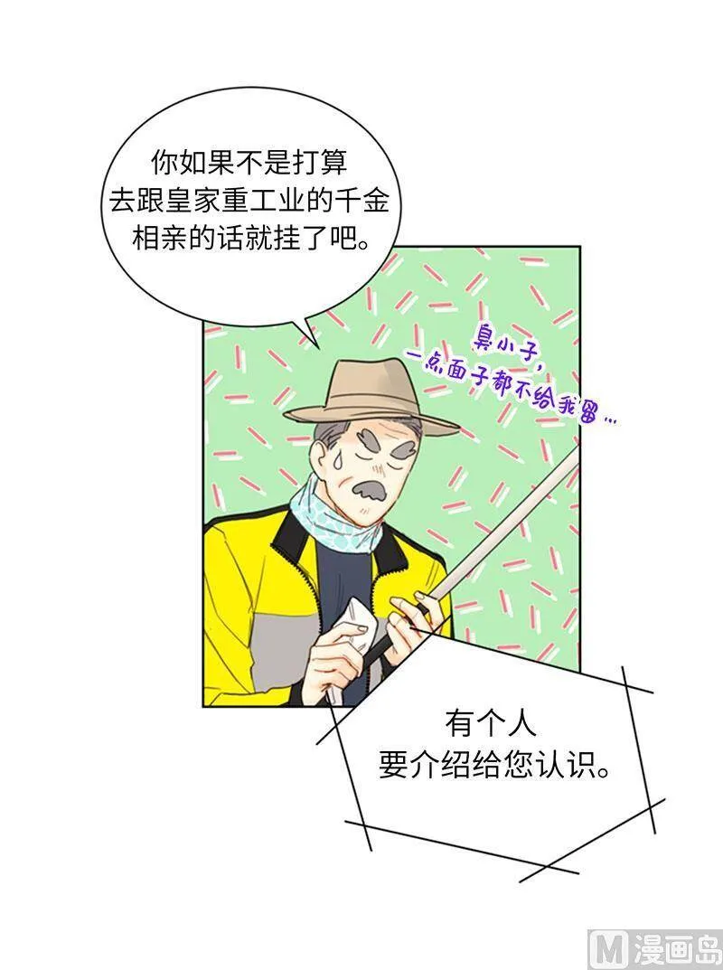 85.介绍孙媳妇 第26页