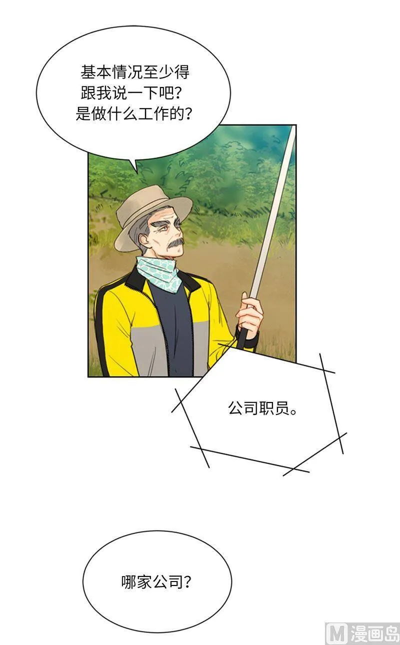 85.介绍孙媳妇 第30页