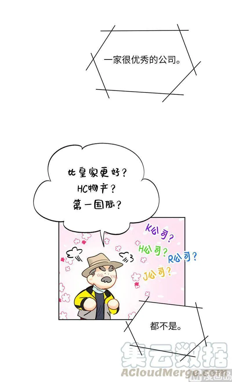 85.介绍孙媳妇 第31页