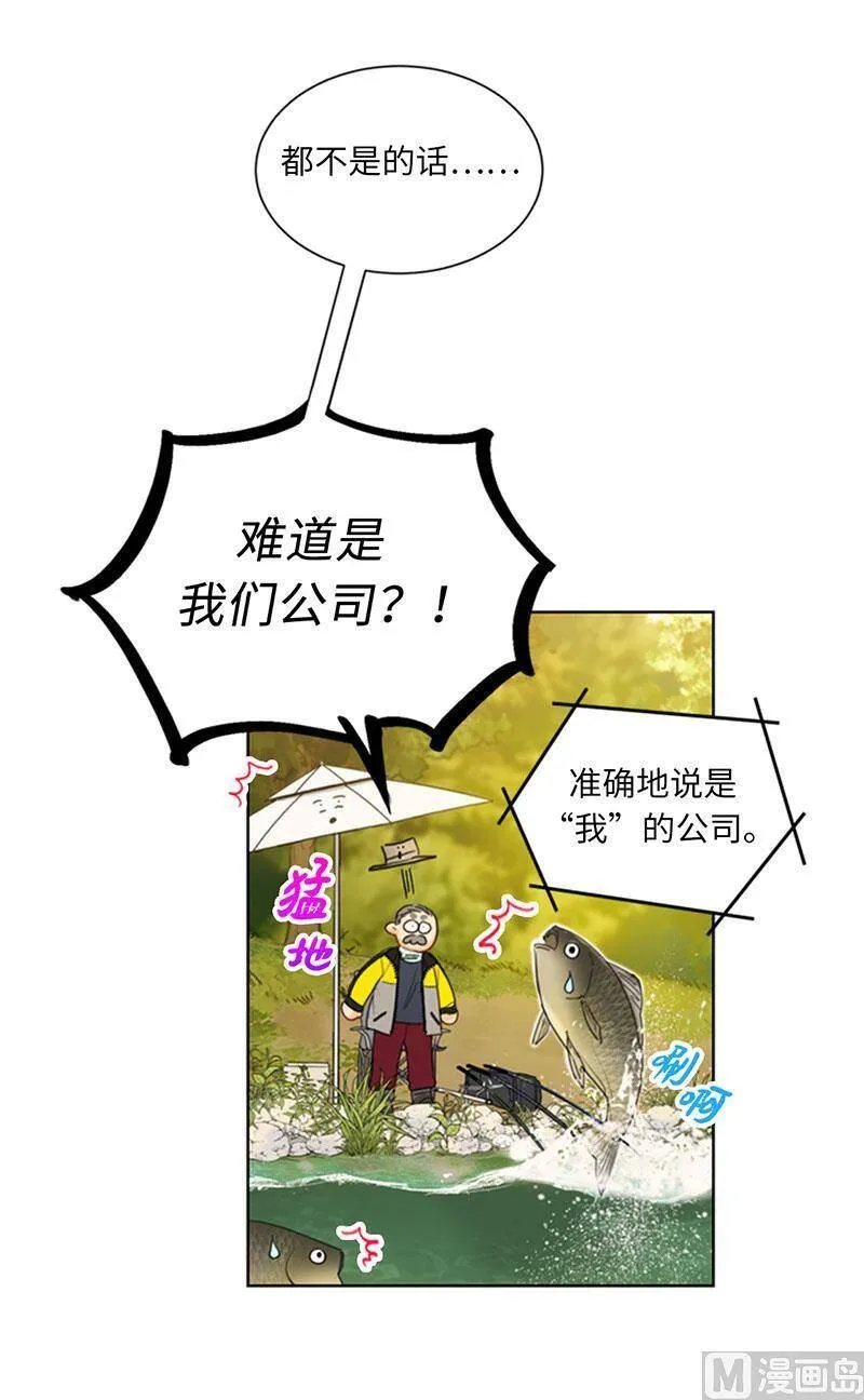 85.介绍孙媳妇 第32页