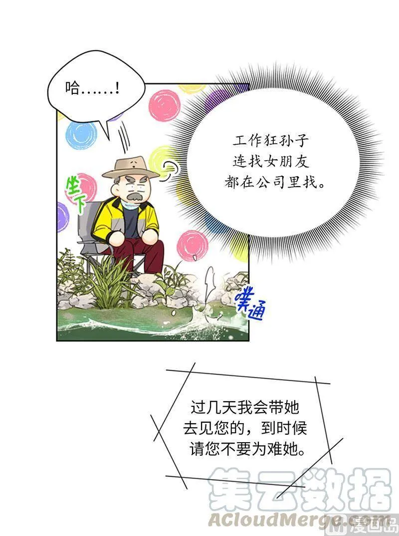 85.介绍孙媳妇 第33页