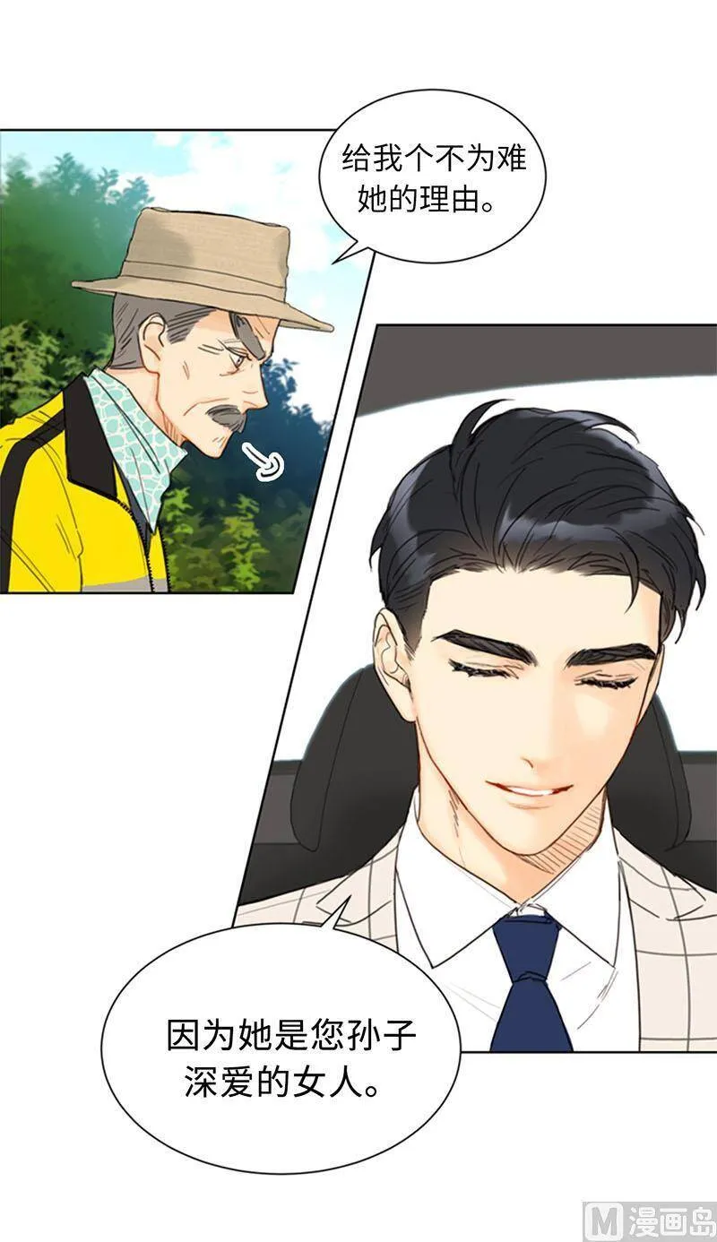 85.介绍孙媳妇 第34页