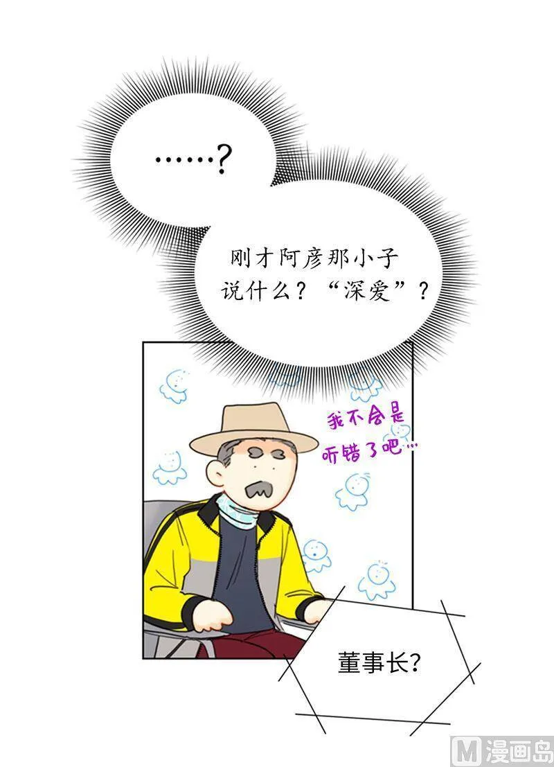 86.这小子竟敢！ 第2页