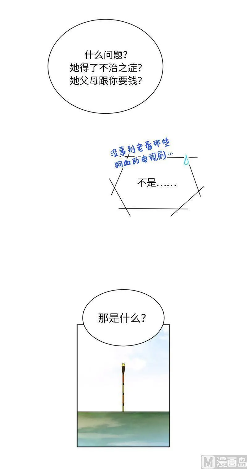86.这小子竟敢！ 第4页