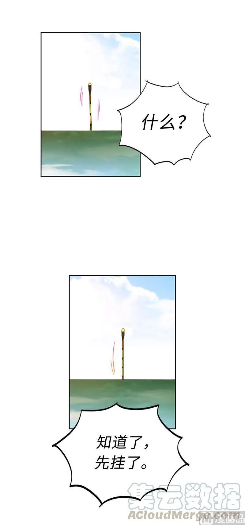 86.这小子竟敢！ 第5页