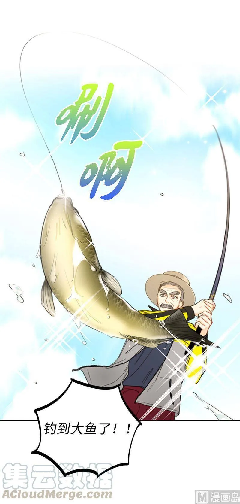 86.这小子竟敢！ 第7页