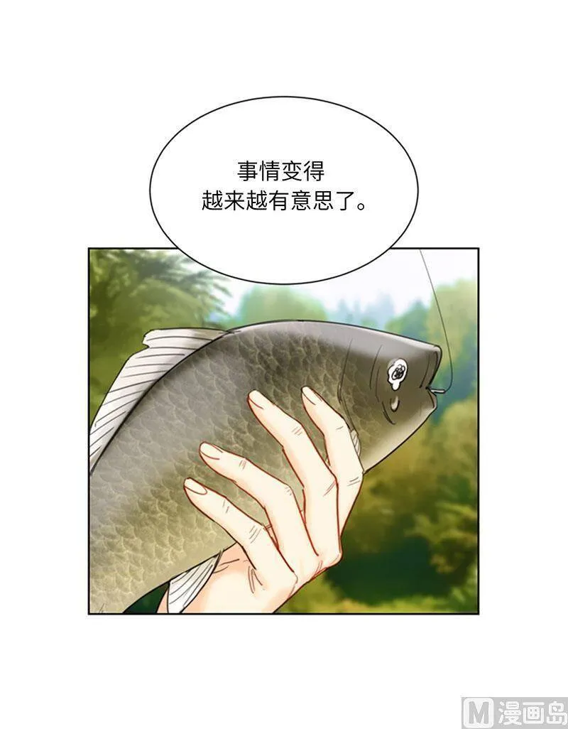 86.这小子竟敢！ 第8页