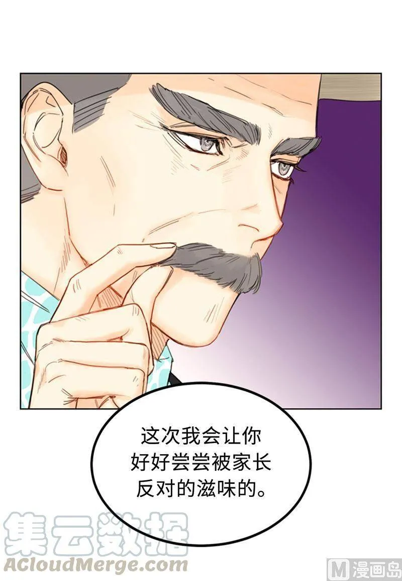 86.这小子竟敢！ 第9页