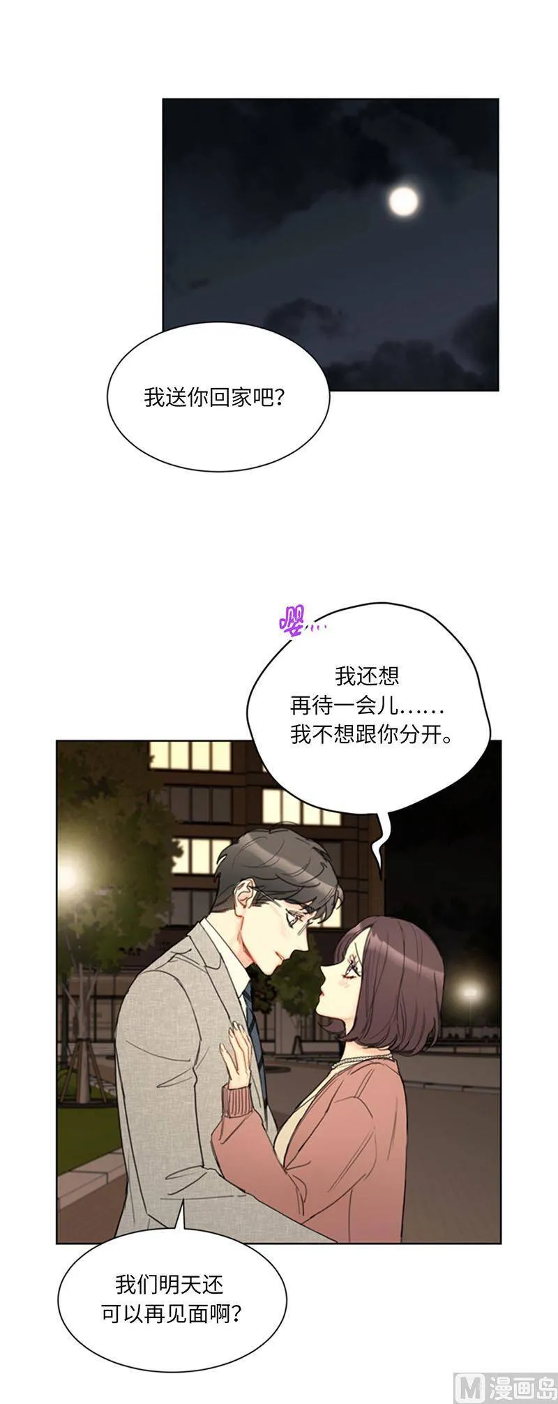 86.这小子竟敢！ 第10页
