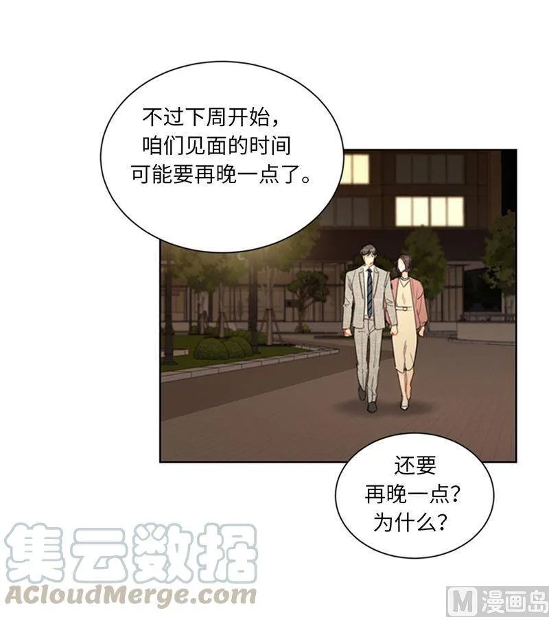 86.这小子竟敢！ 第11页