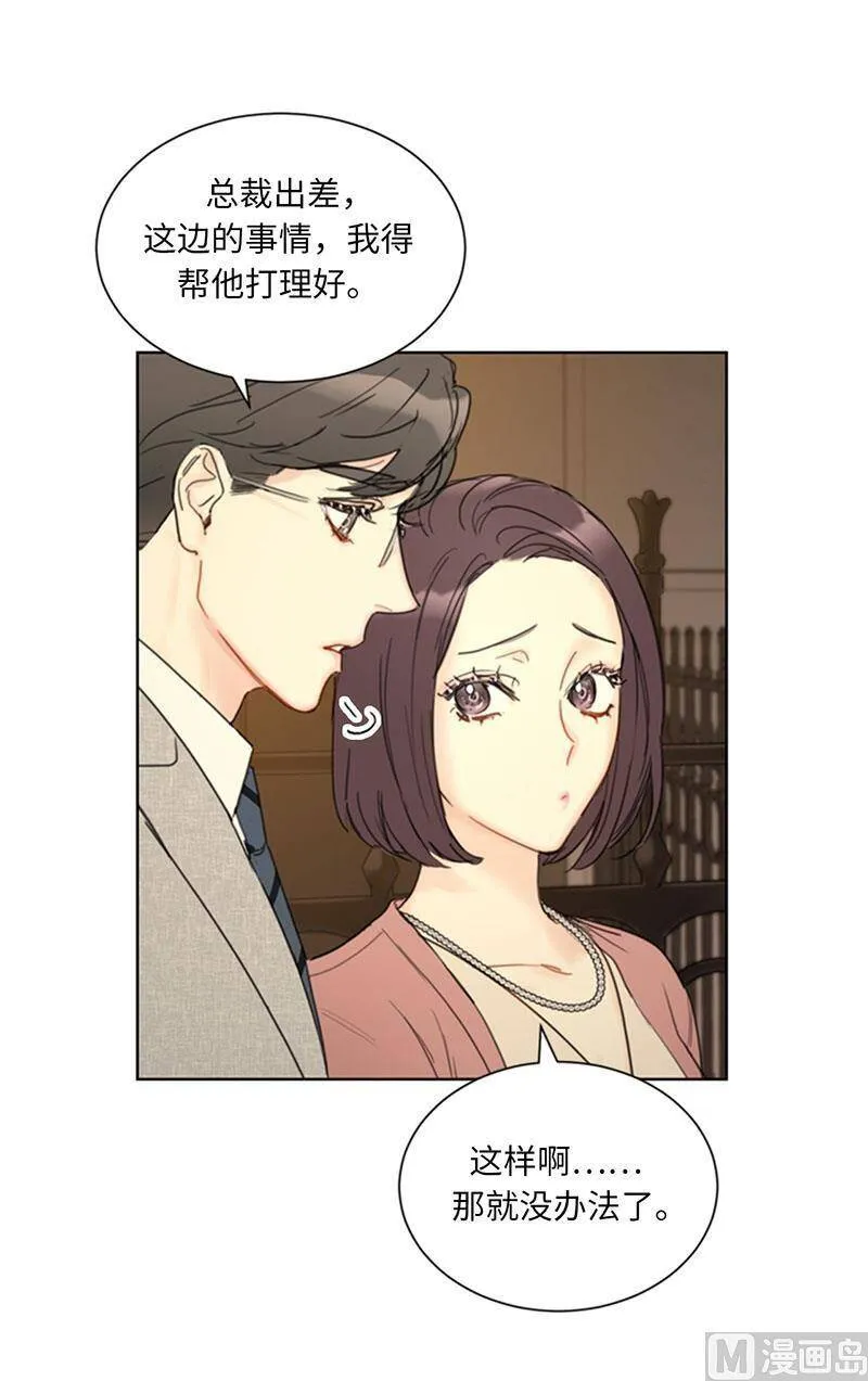 86.这小子竟敢！ 第12页
