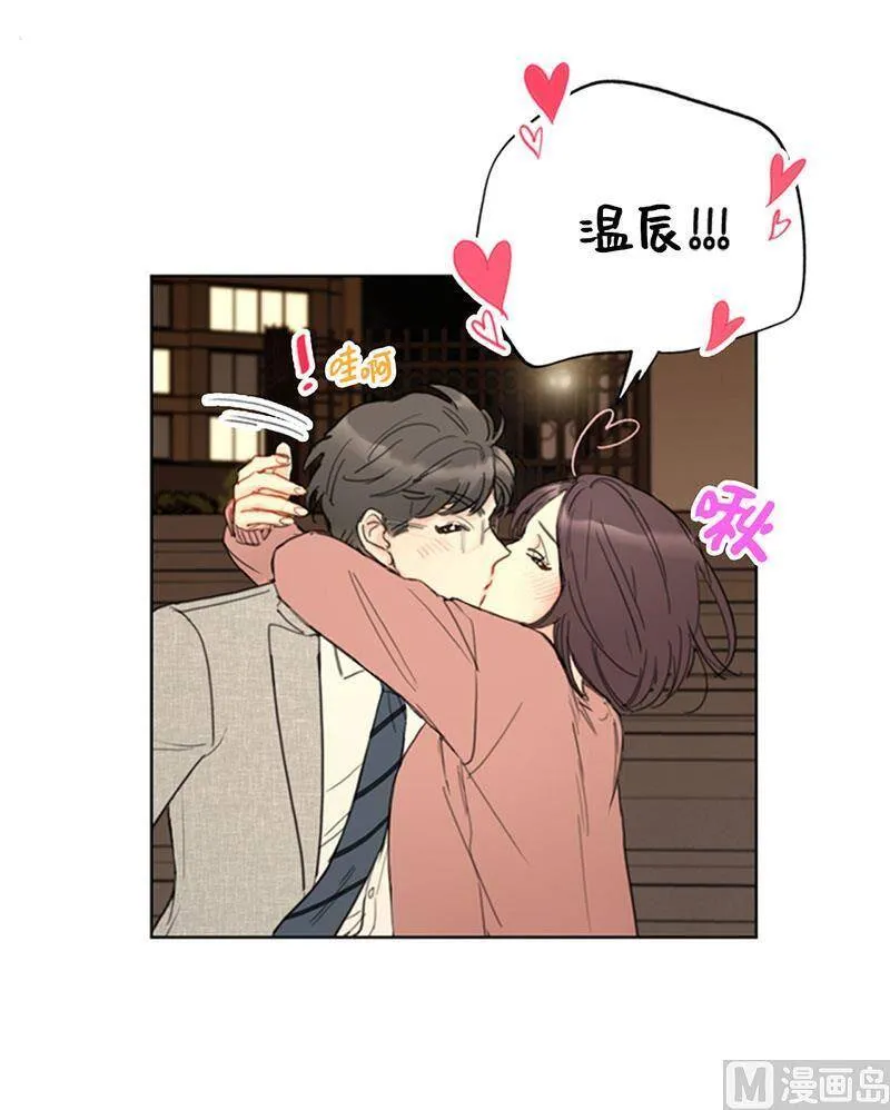 86.这小子竟敢！ 第14页