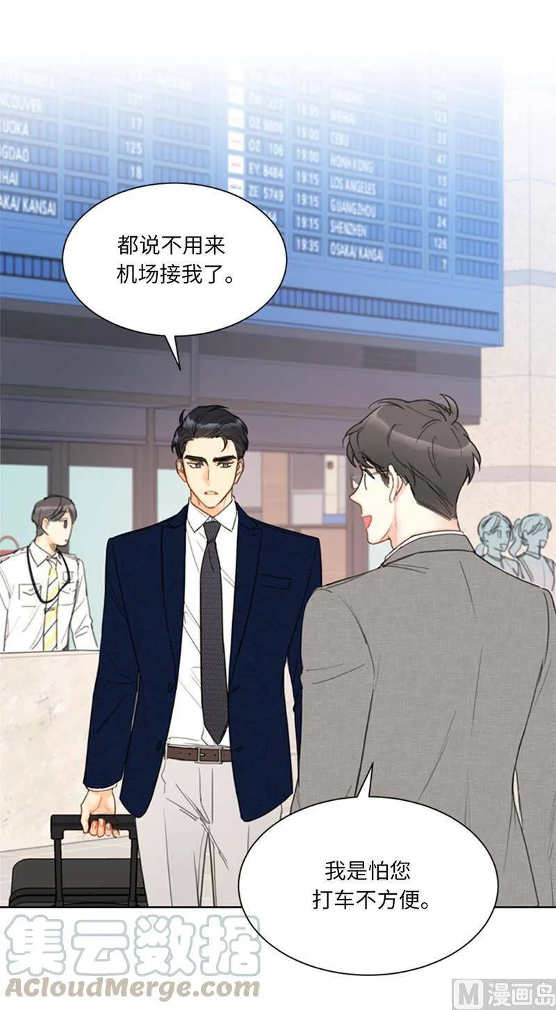 86.这小子竟敢！ 第21页