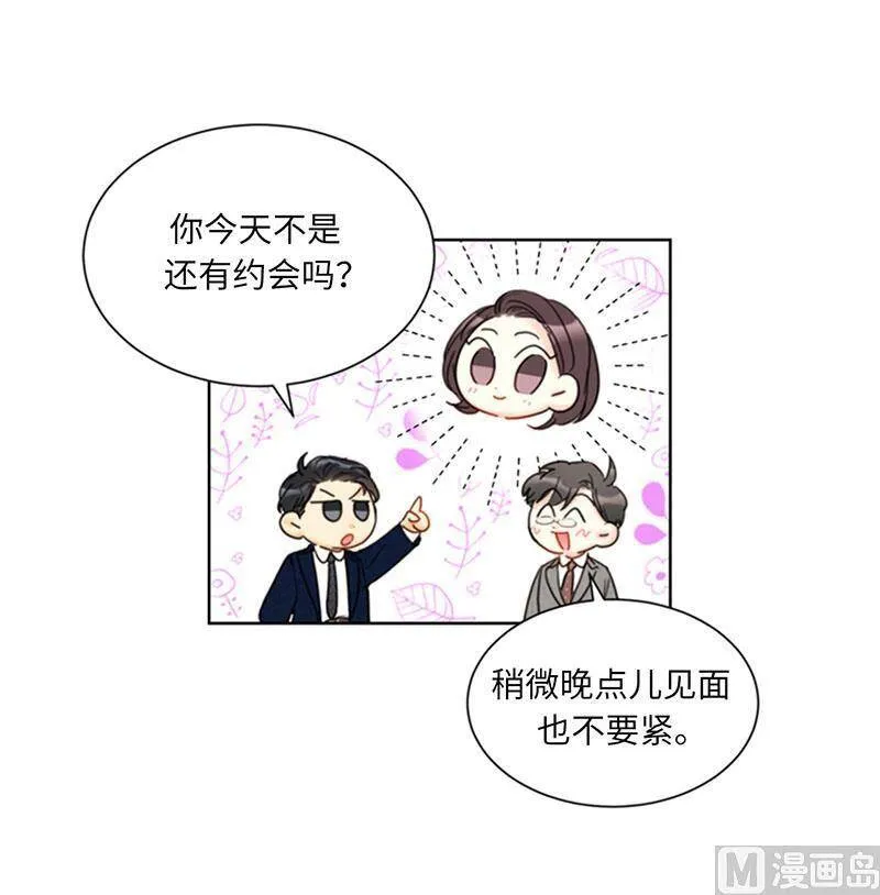 86.这小子竟敢！ 第22页